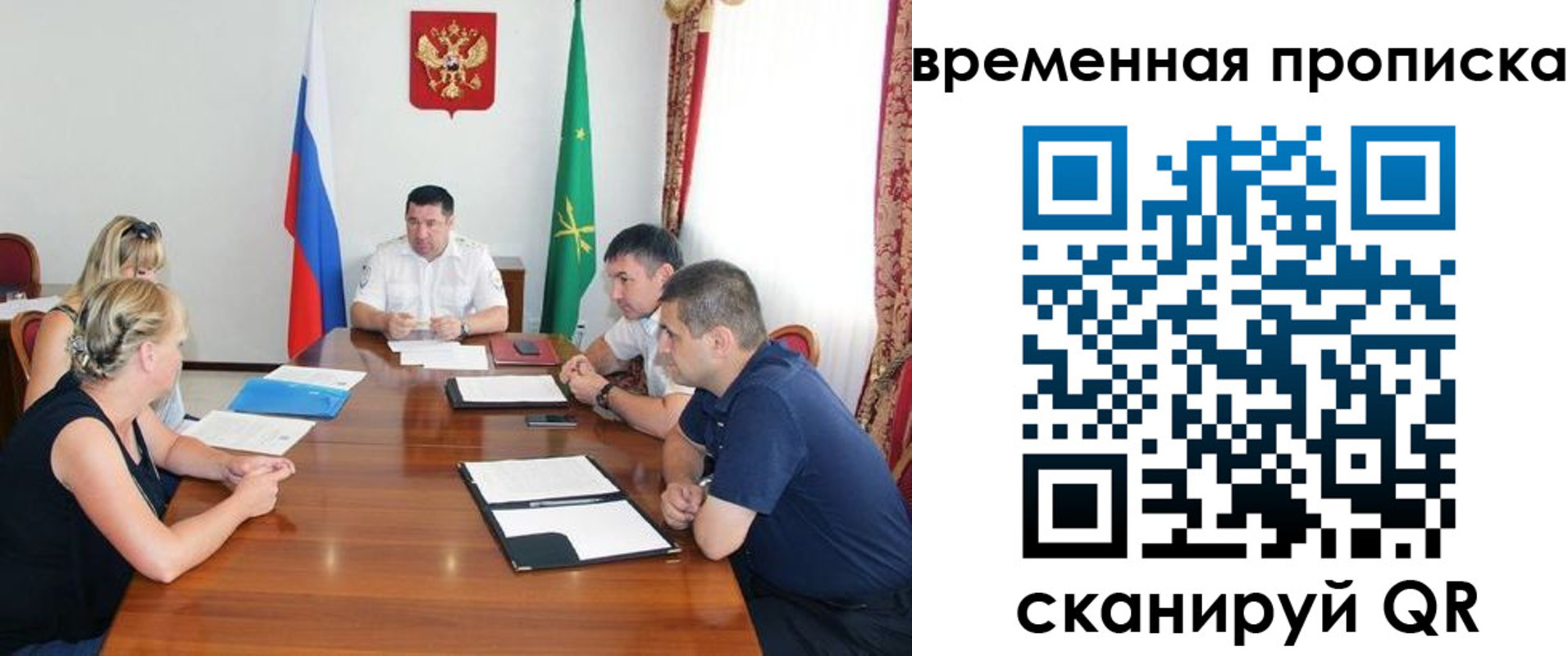 временная прописка в Старой Купавне