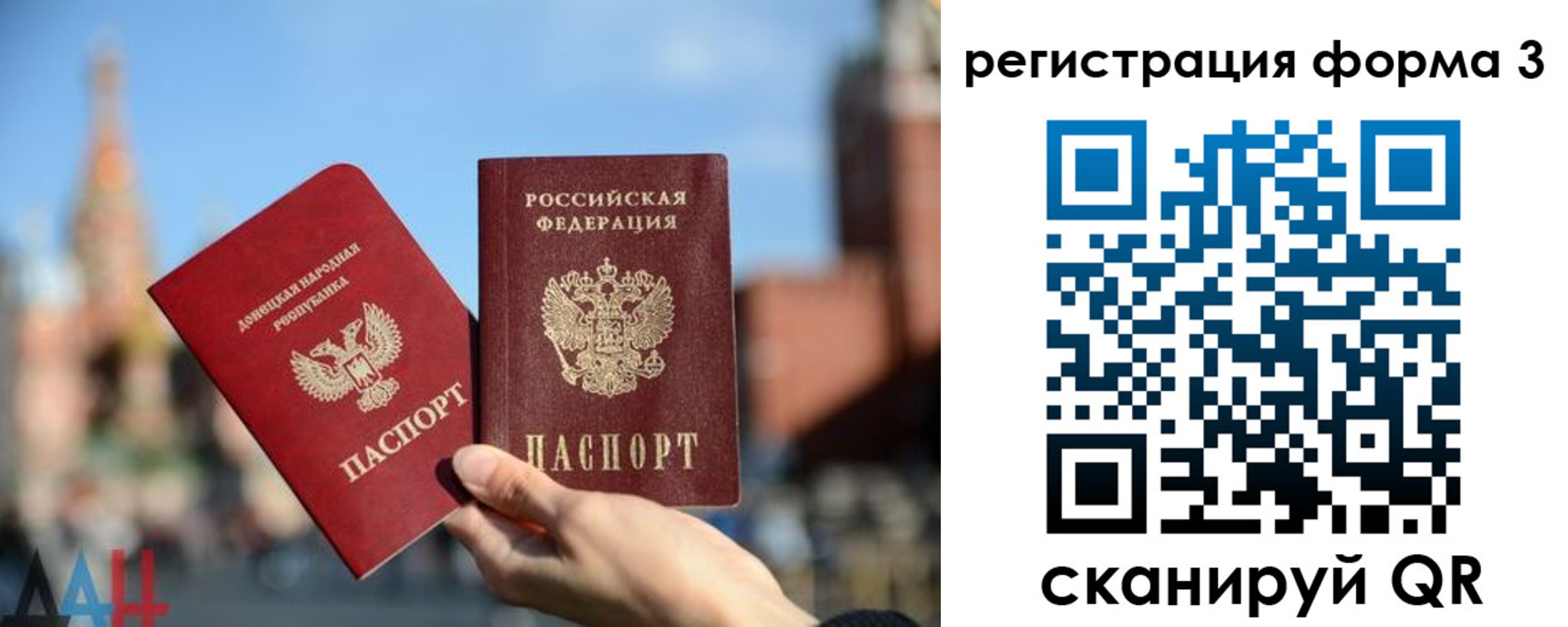 прописка в Старой Купавне